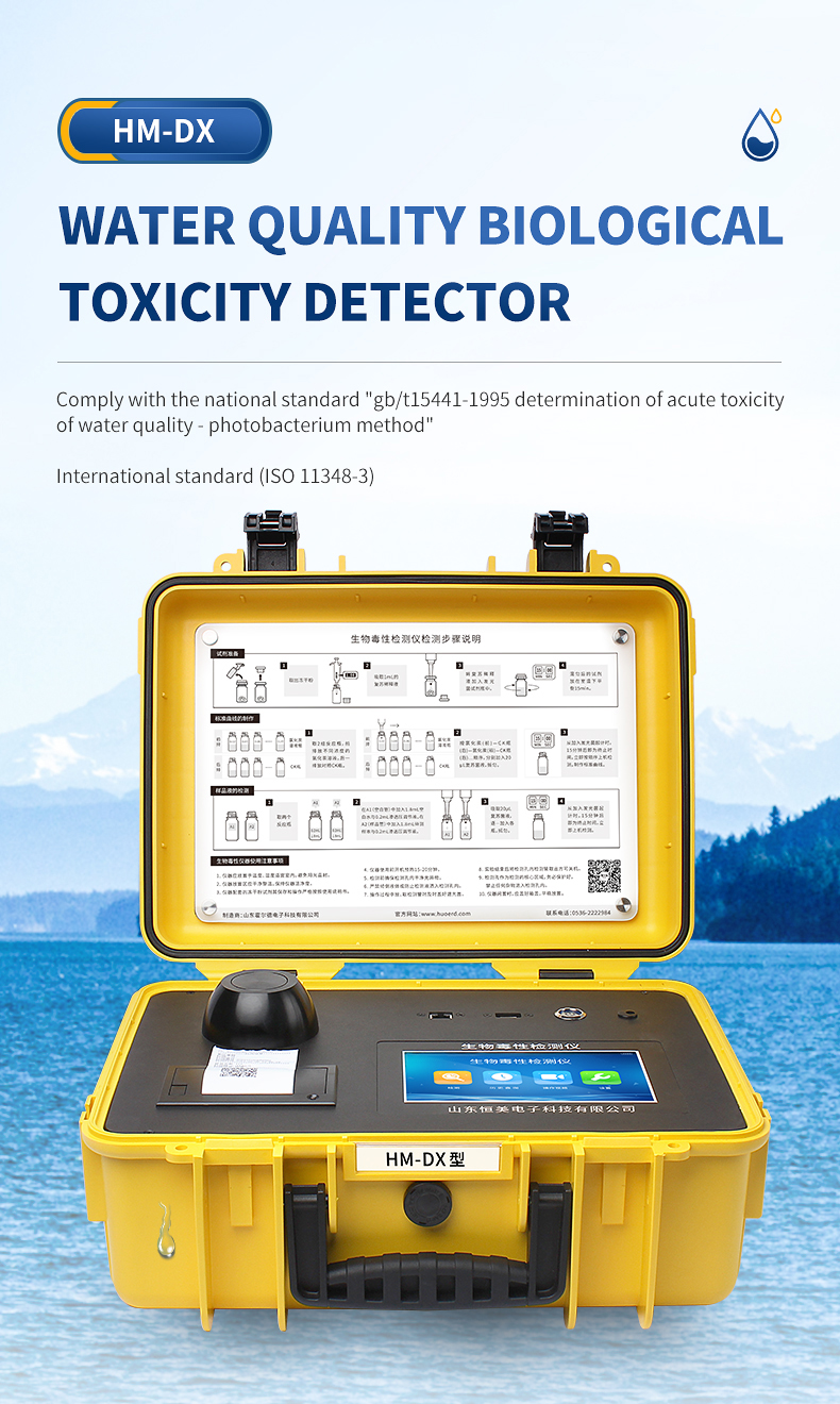 Environmental monitoring team deploying portable toxicity analyzers at industrial wastewater discharge point, Nine feature icons illustrating dual detection methods and connectivity capabilities for compliance monitoring, Six industry application areas covering wastewater treatment environmental monitoring and emergency response, Water quality inspector operating HM-BDX at municipal wastewater treatment plant discharge outlet, Auto-elevating dark chamber opening for sample placement during on-site toxicity measurement procedure, Quantitative toxicity result display showing mg/L concentration and inhibition percentage on 7-inch touchscreen, Chemiluminescence HRP enzyme reagent kit for qualitative toxicity screening in industrial effluent testing, SiPM detector module measuring bioluminescent signal inside auto-elevating dark chamber, Thermal printer generating compliance documentation at factory discharge monitoring station, Cloud data management dashboard displaying real-time toxicity data from multiple monitoring sites, Field technician connecting HM-BDX via 4G network for remote data transmission at river sampling location, Five-level toxicity classification scale from low to acute toxicity for environmental risk assessment, Bioluminescent bacteria reagent preparation workflow for quantitative toxicity measurement in field laboratory, Portable yellow engineering case with HM-BDX analyzer ready for multi-site wastewater monitoring deployment, Repeatability validation data showing three consecutive field measurements within one percent relative deviation
