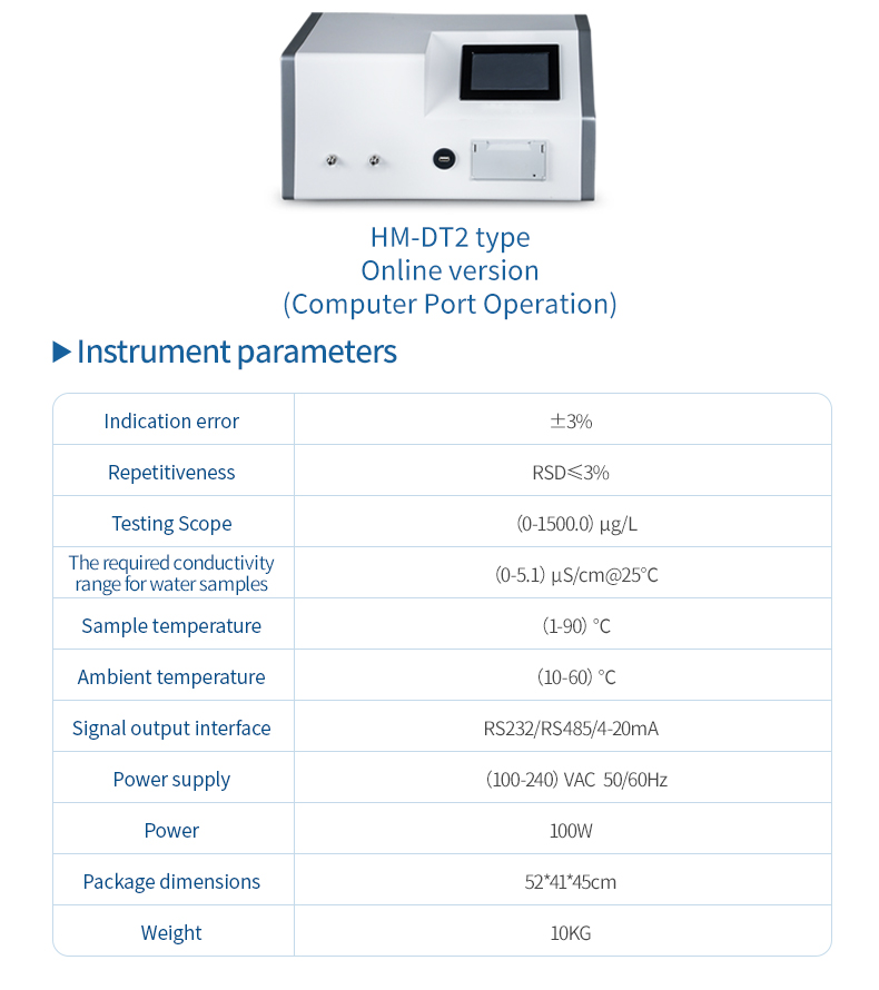 Complete technical specifications and instrument parameters table for HM-DT2 online process TOC analyzer