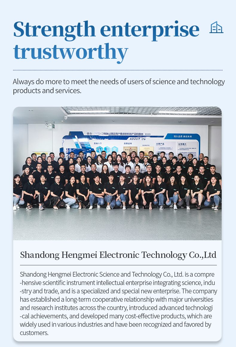 Shandong Hengmei Electronic Technology Co Ltd corporate headquarters team and instrument manufacturing facility